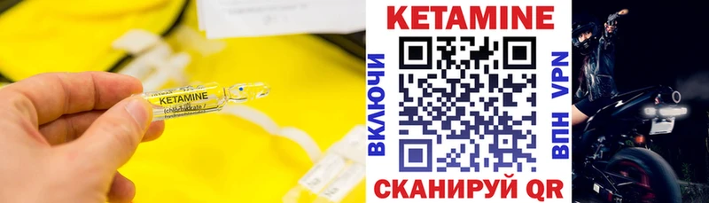 Кетамин VHQ  Бор 