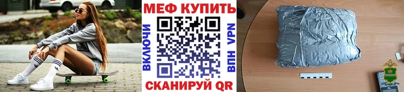 МЯУ-МЯУ кристаллы  купить   Бор 