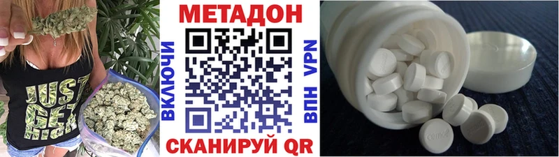 Метадон кристалл  Бор 